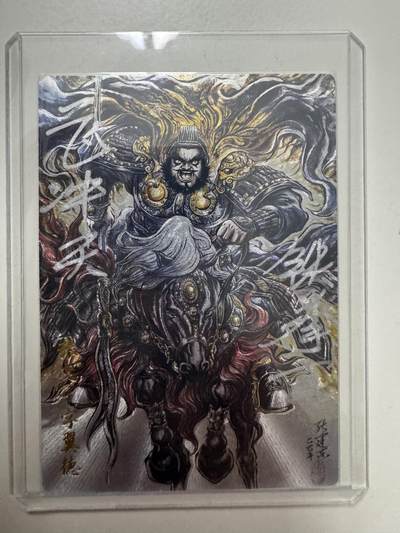 大麦马年第二场 - 卡德曼 张建东五虎 张飞铭文签 一飞冲天 29/36