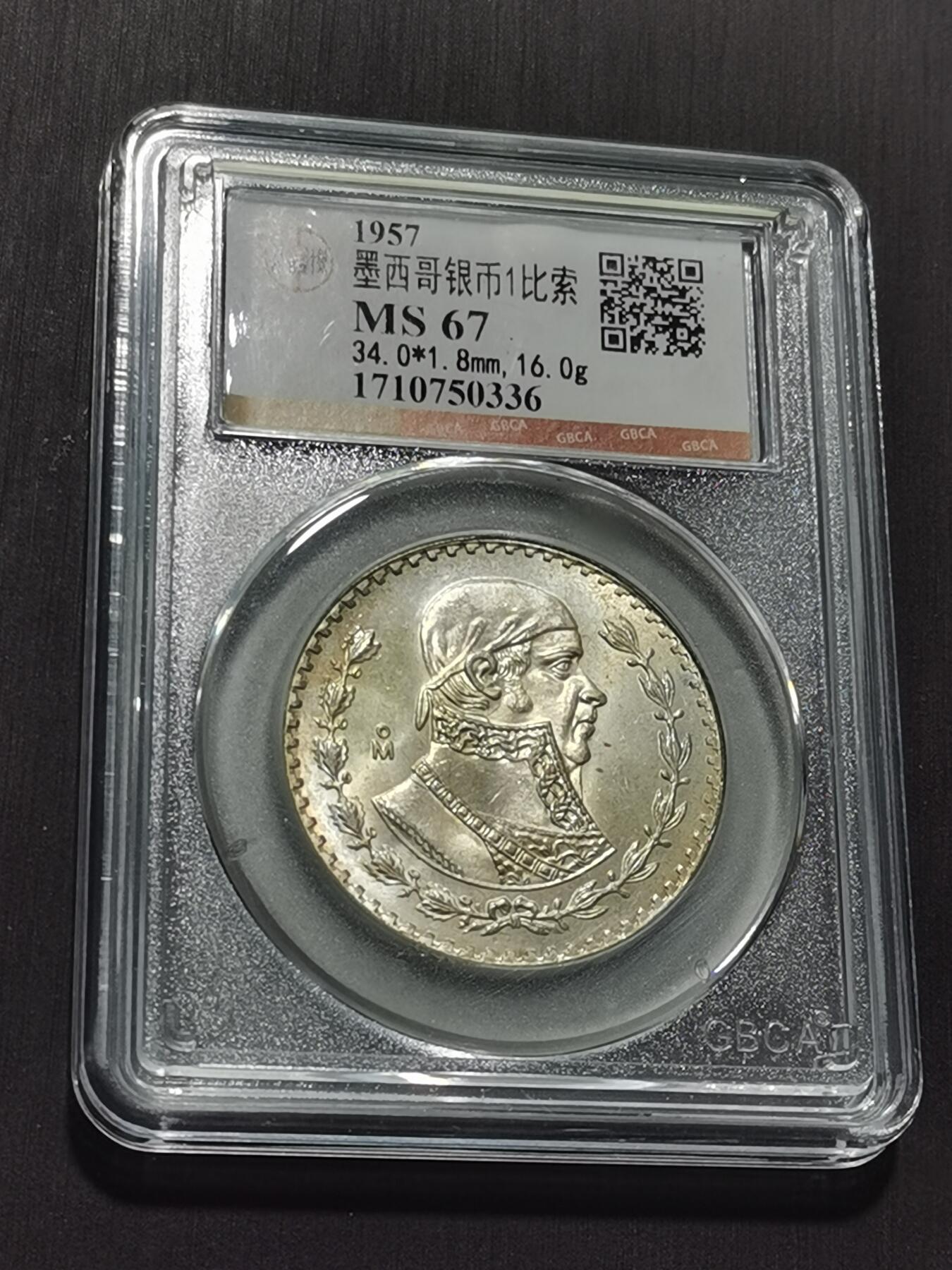 天下钱庄专场欢迎参拍 墨西哥一比索银币