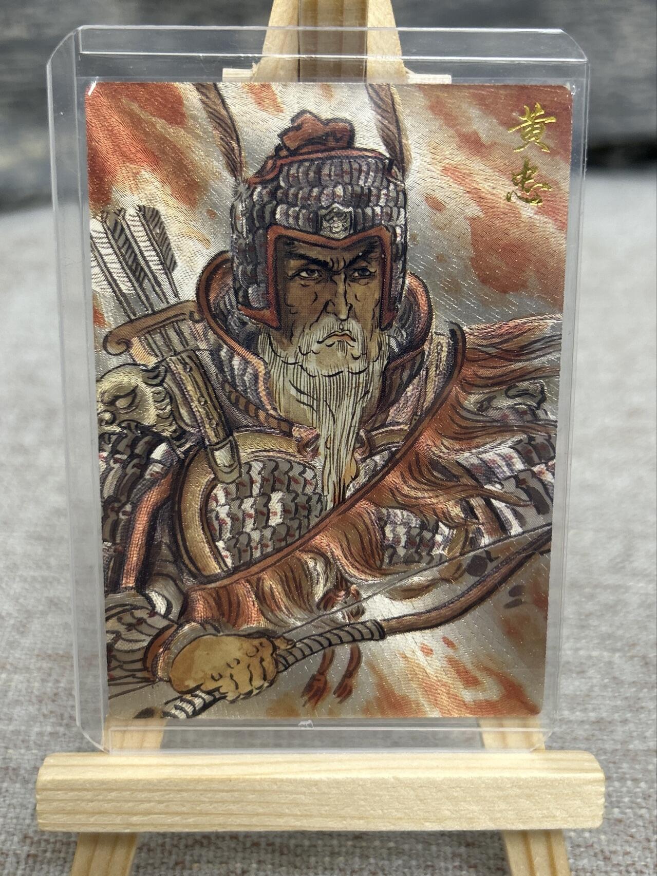 喜灰玩卡拍卖第七期，接拍品0佣金，欢迎送拍，释放现金流，让自己有资金可以购买更多喜欢的卡牌，让别的卡友能淘到更多心仪的卡牌 【限编028/036编】卡德曼 三国演义  不二猿老师绘 黄忠 限编028/036编 折光粗闪