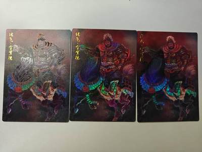 龙虎卡牌-八二场（满200元包邮，无佣金，每周六结拍，欢迎送拍） - 彩雕3张  齐卡文化 冯涛 - 张飞 三宫
