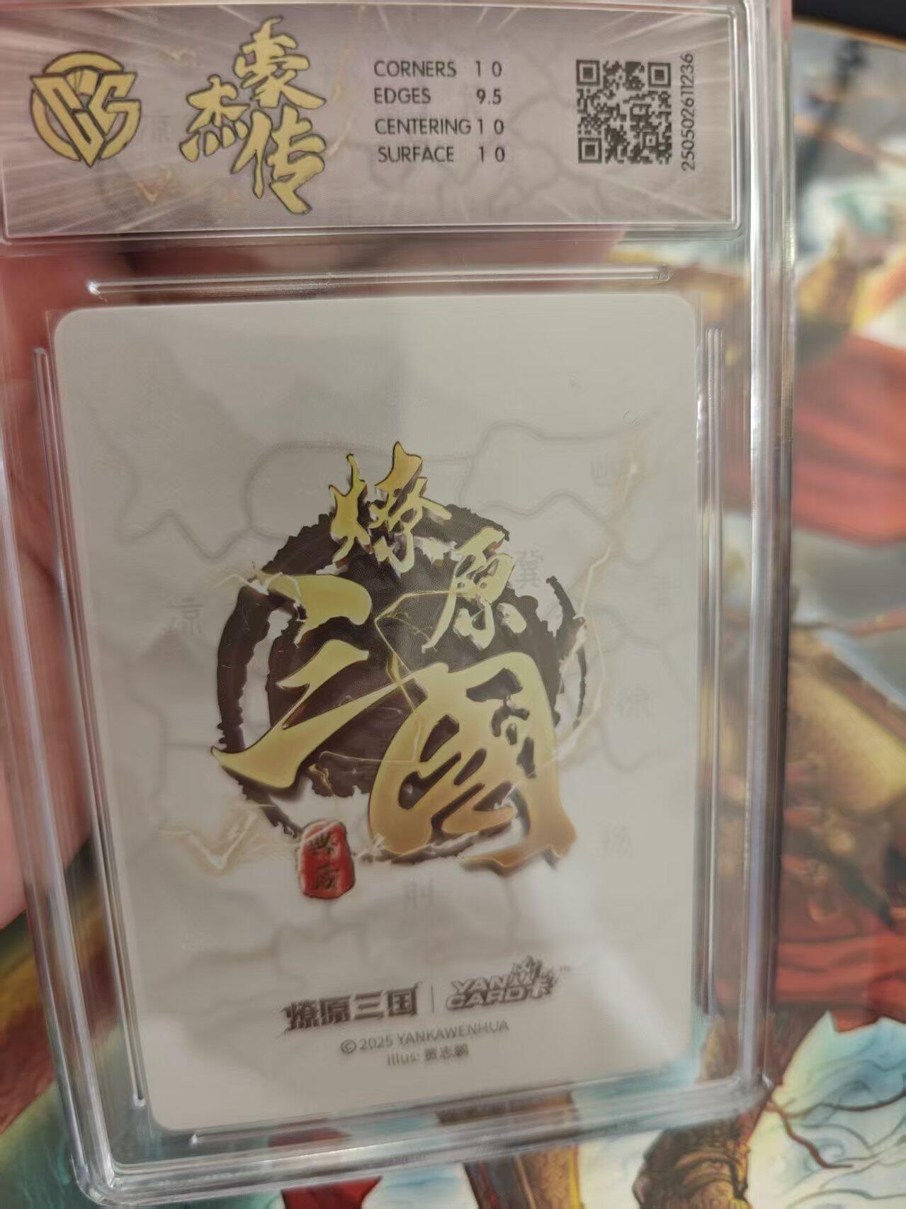 寸草不生 马年 第二期 焱卡文化豪杰传x燎原三国 黄忠炫彩(贾志鹏) 10P