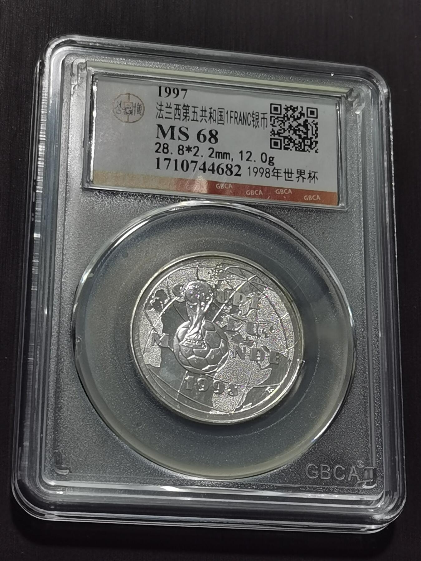 天下钱庄专场欢迎参拍 法国世界杯银币