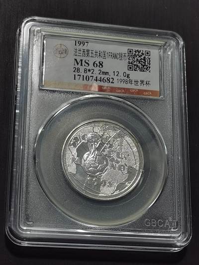 天下钱庄专场欢迎参拍 - 法国世界杯银币