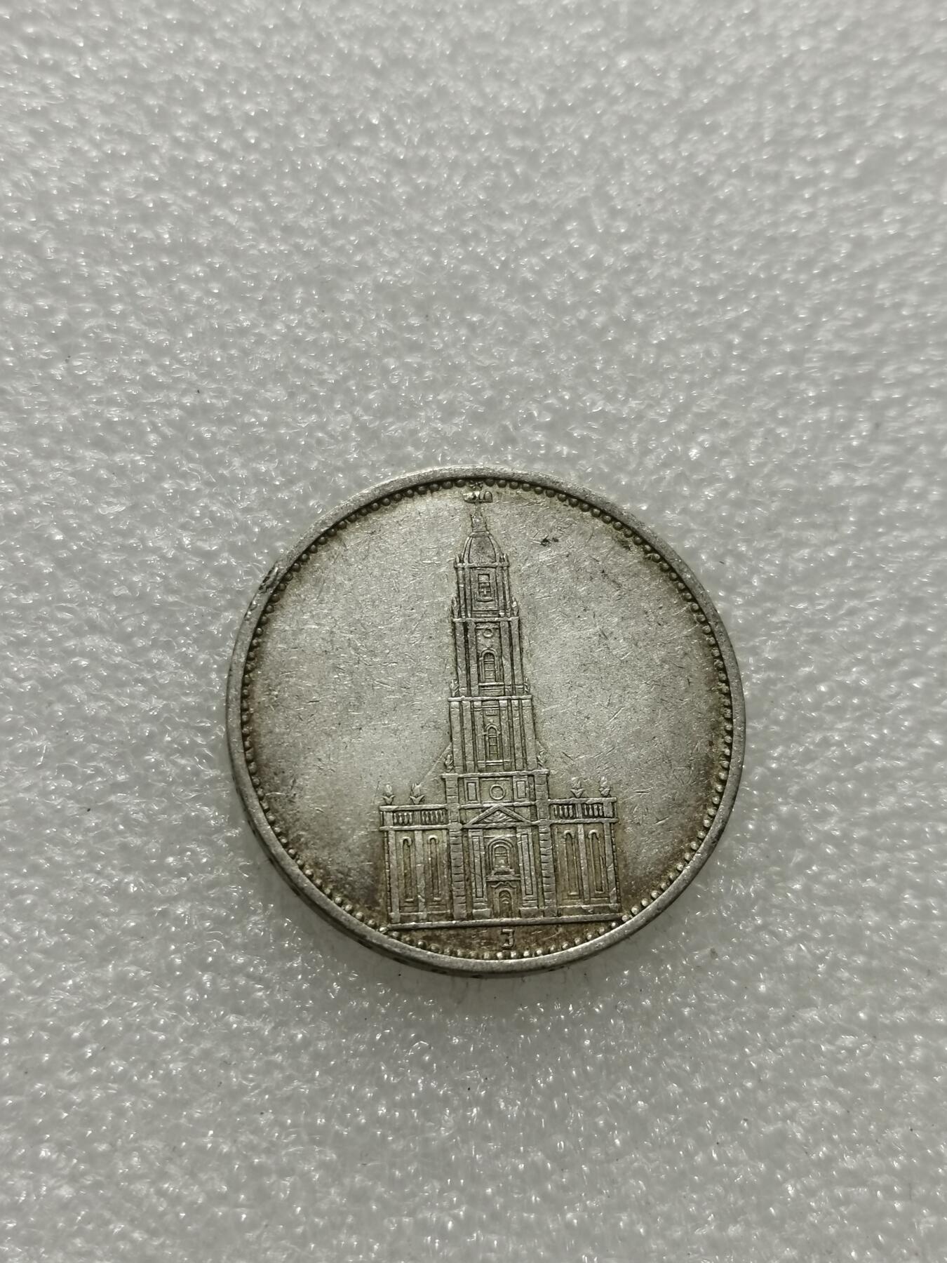 天下钱庄专场欢迎参拍 德国教堂5马克银币