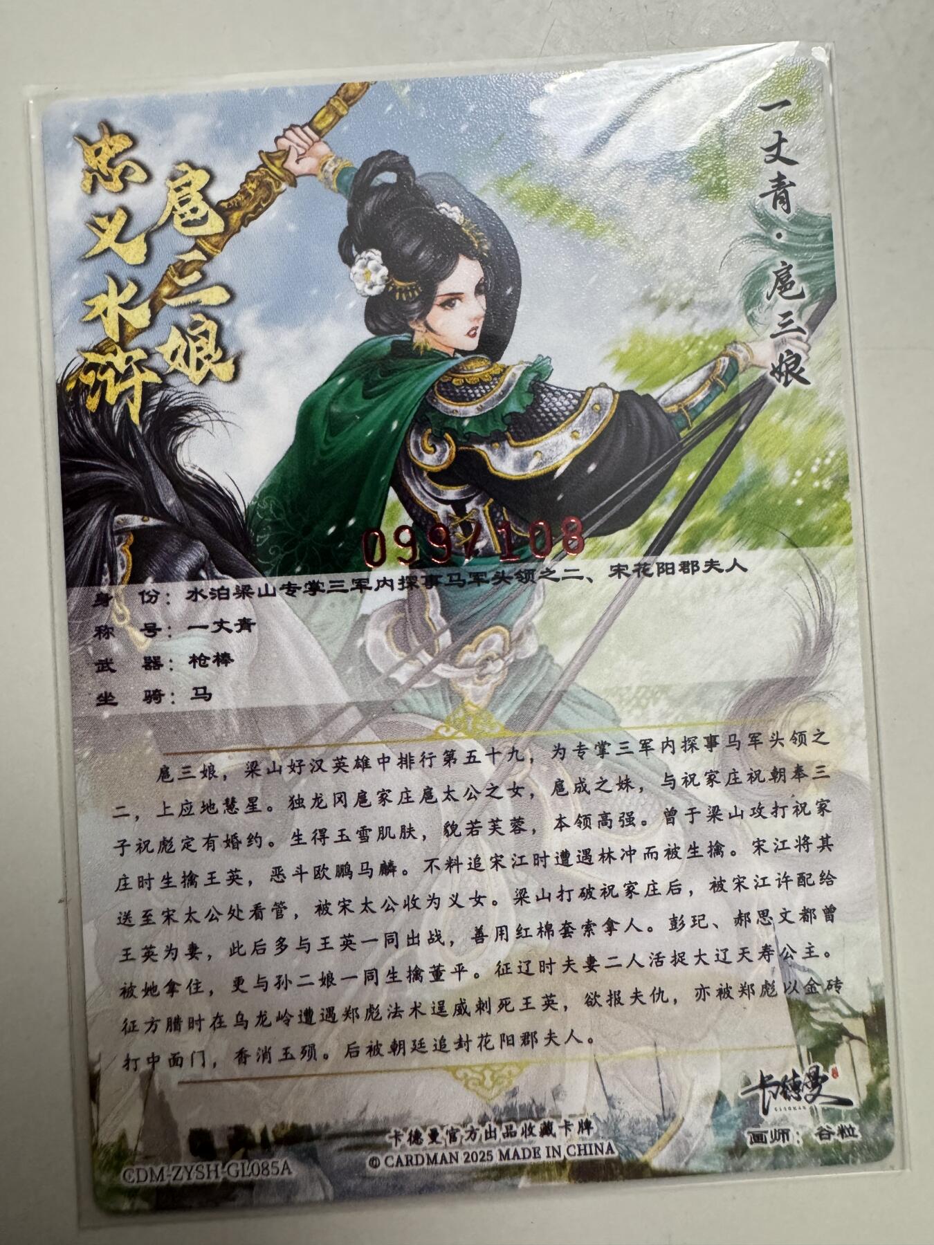 大麦马年第二场