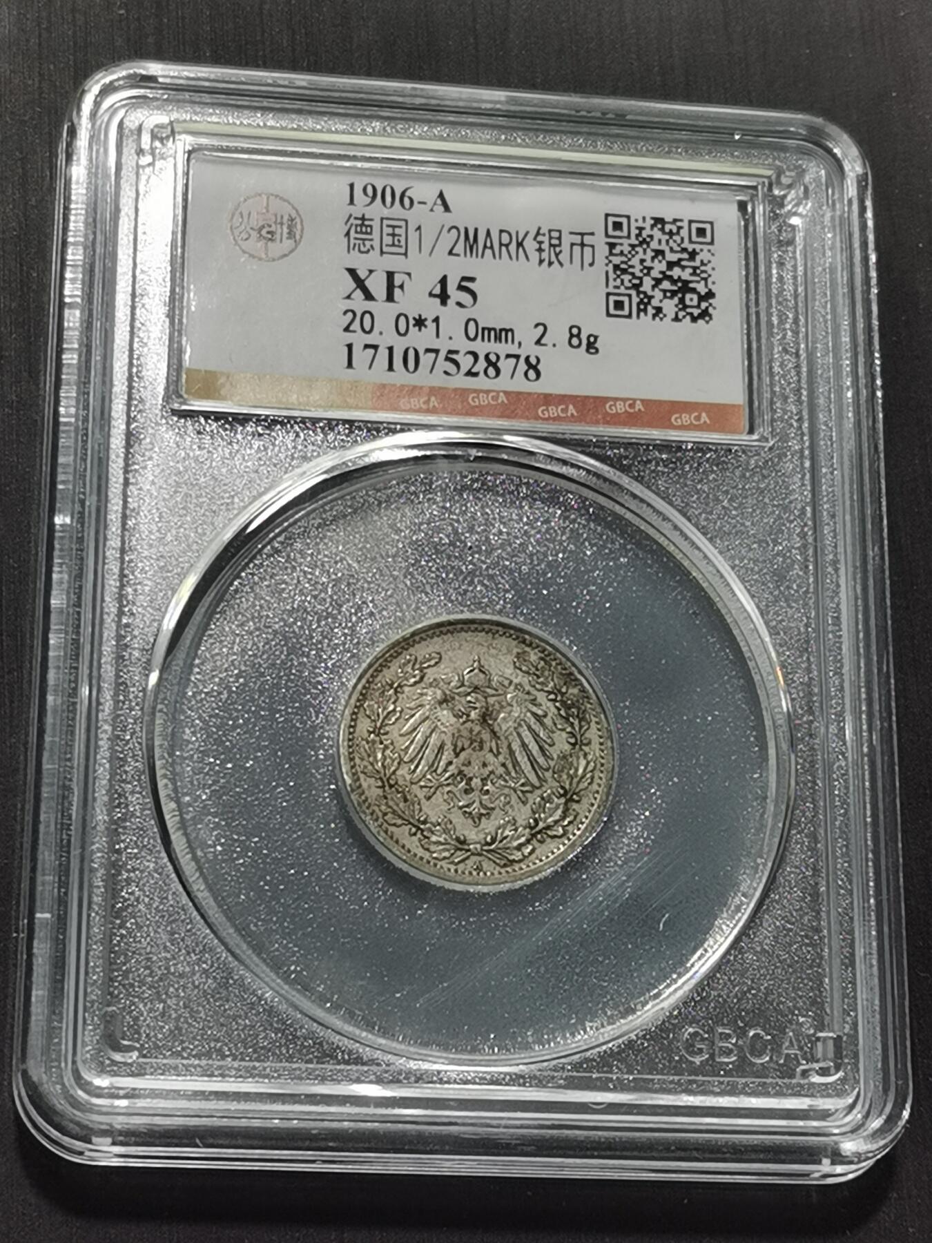 天下钱庄专场欢迎参拍 德国二分之一马克银币