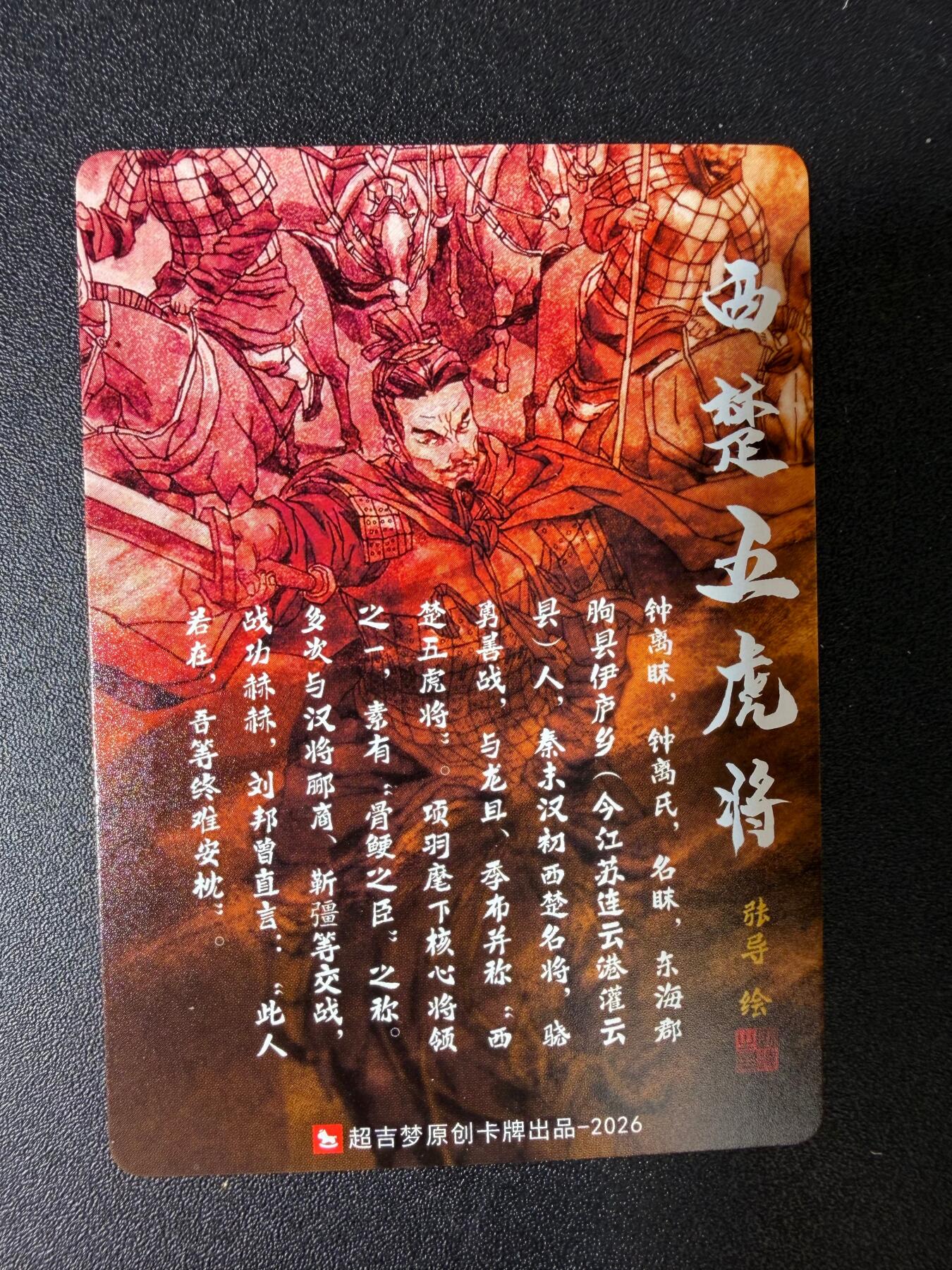 NO.30 好又多金牌大场，每周一站式配齐，方便凑单！（周6晚9点截拍，卖家送拍0抽成！） 超吉梦历代 五虎特卡 张导绘 钟离昧 粗闪