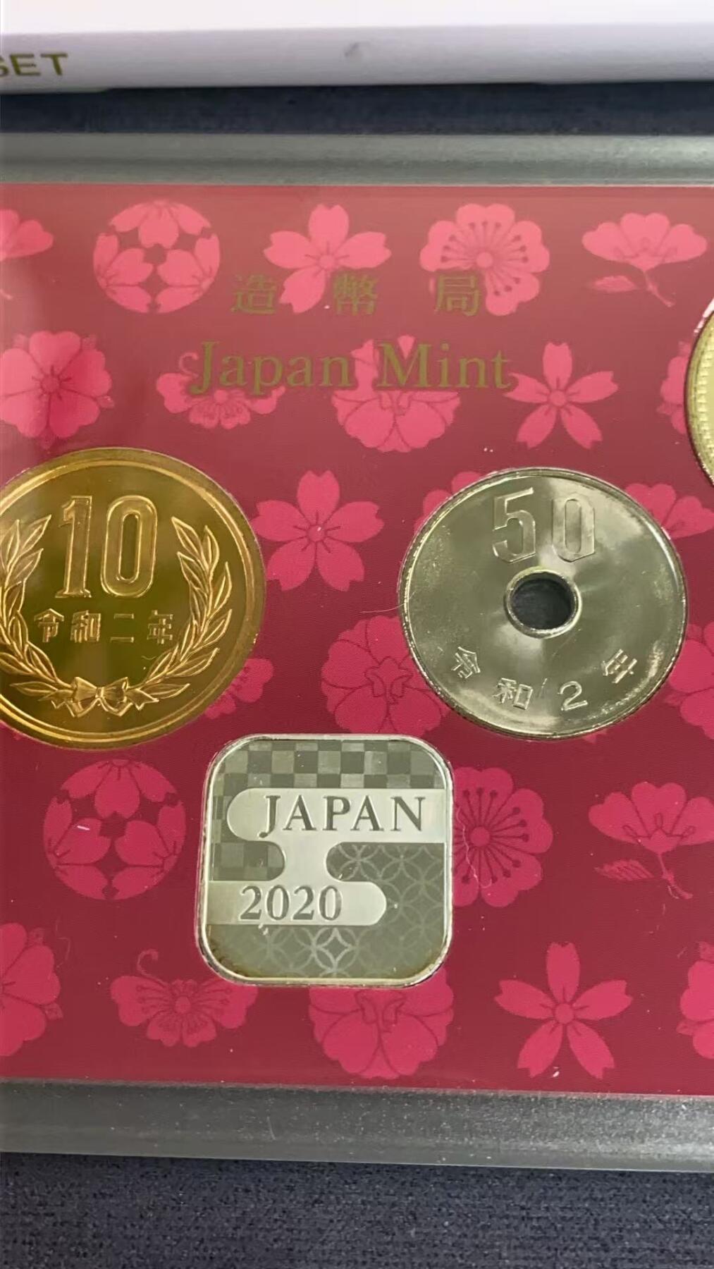 日日生财—方圆世界（全场包邮）第三场 日本2020年（令和2年） 硬币套装 原盒装 带有4.3克银章