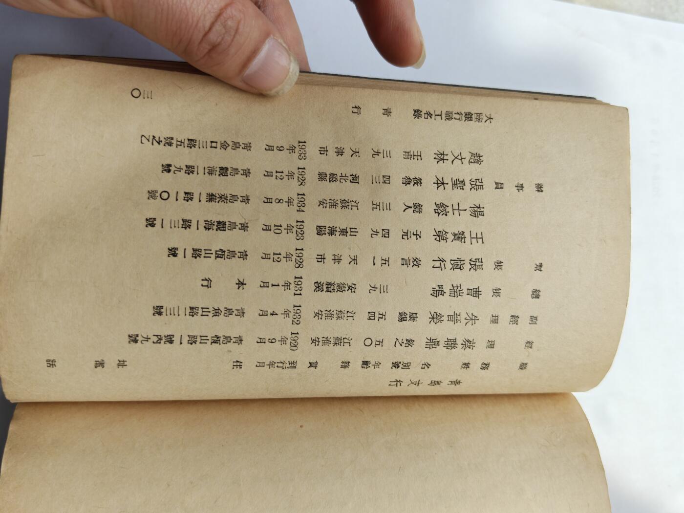 大陆银行纪念册