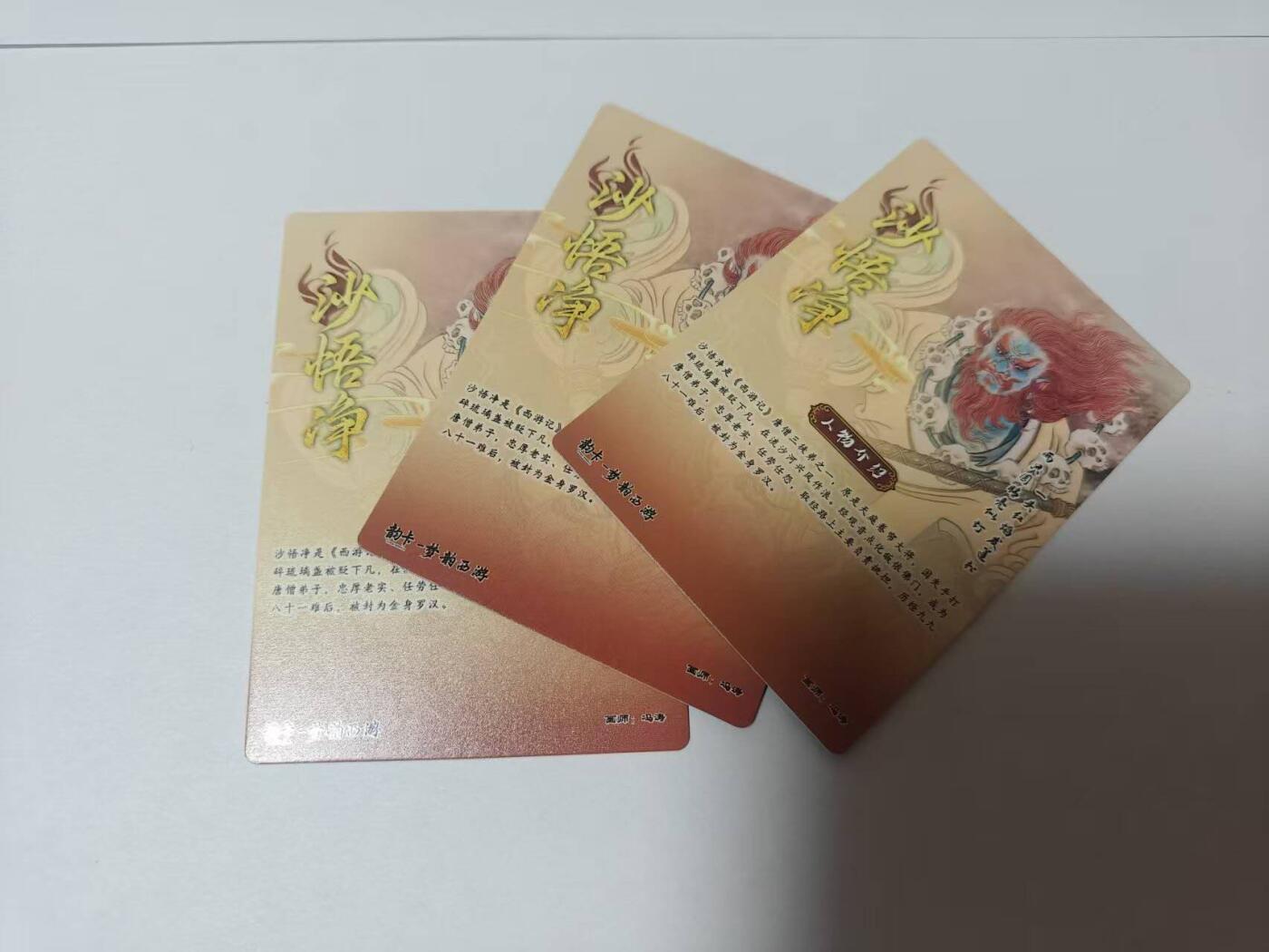 龙虎卡牌-八二场（满200元包邮，无佣金，每周六结拍，欢迎送拍） 彩闪+半粗+全粗  韵卡文化 梦韵西游 冯涛 - 沙悟净 三工艺