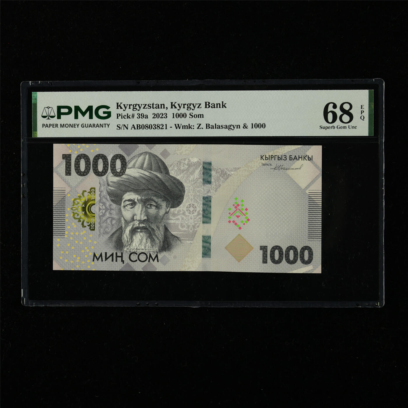 【亘邦集藏】第226期拍卖 2023年 吉尔吉斯斯坦1000索姆 PMG 68EPQ AB0803821