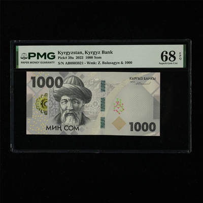 【亘邦集藏】第226期拍卖 - 2023年 吉尔吉斯斯坦1000索姆 PMG 68EPQ AB0803821