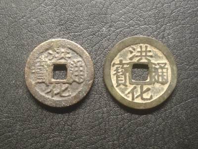 荟藏特别场次第十五期——“社长的硬币堆” - 吴世璠洪化通宝 大版小版对钱两个 美品