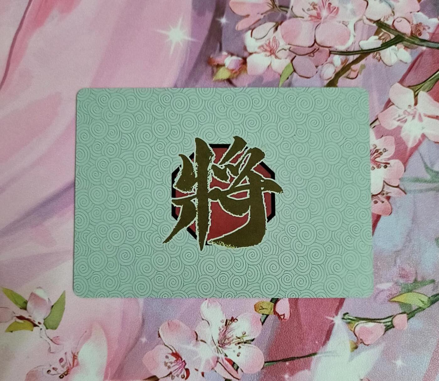 龙虎卡牌-八二场（满200元包邮，无佣金，每周六结拍，欢迎送拍） 磨砂彩闪 洛衣三国 - 田尚衣