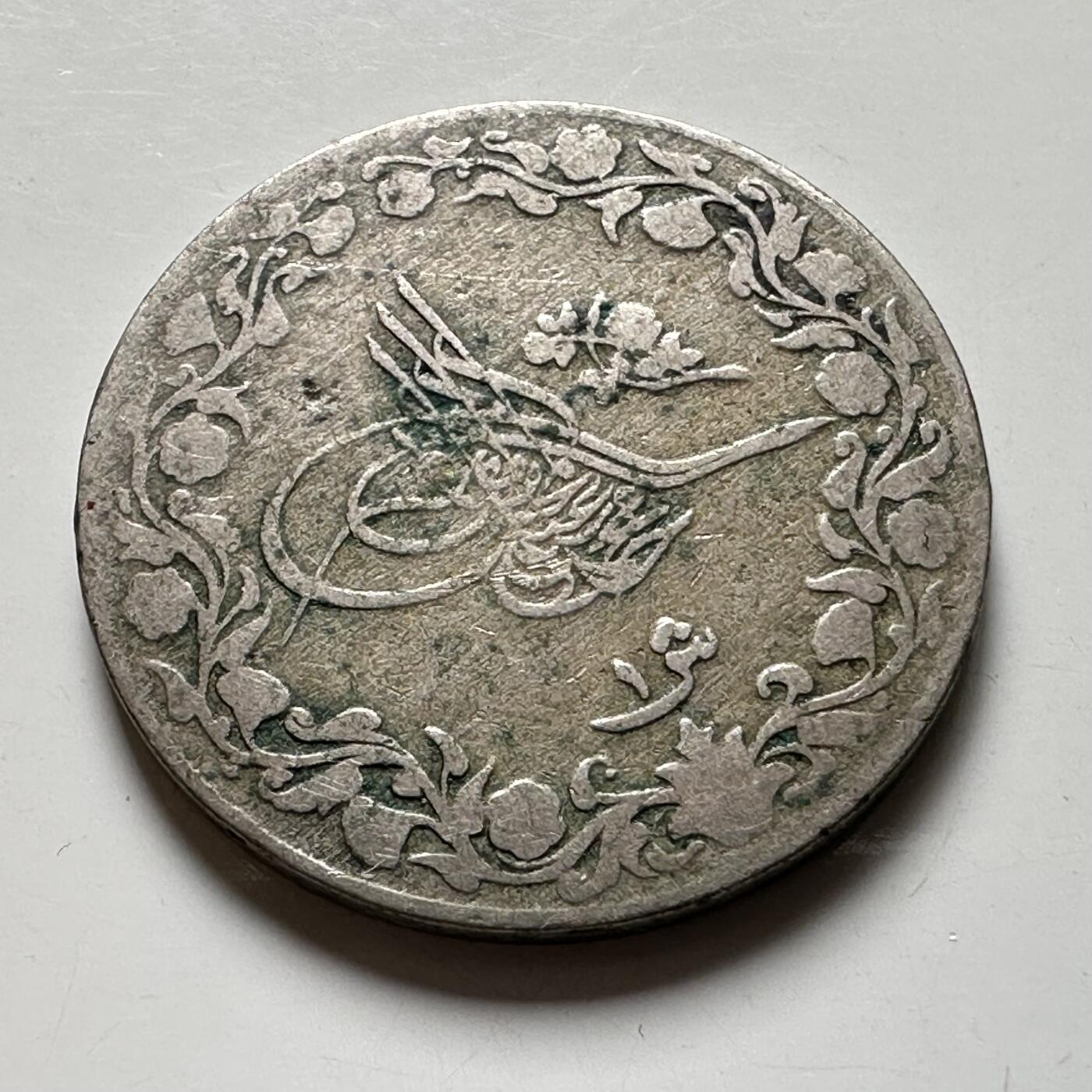 🌹外币初藏🌹🐯2026年第40场   每周二四六晚8️⃣点 世界钱币 奥斯曼埃及 1910年(AH1327/2) 穆罕默德五世 1格西 铜镍币 