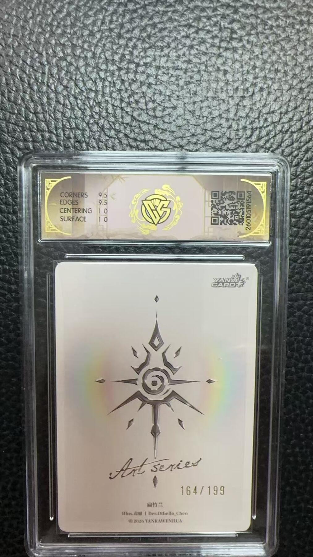 寸草不生 马年 第二期 焱卡文化 Art系列x毒瘤
扁竹兰
YK-ART-DL-027 164/199  10g