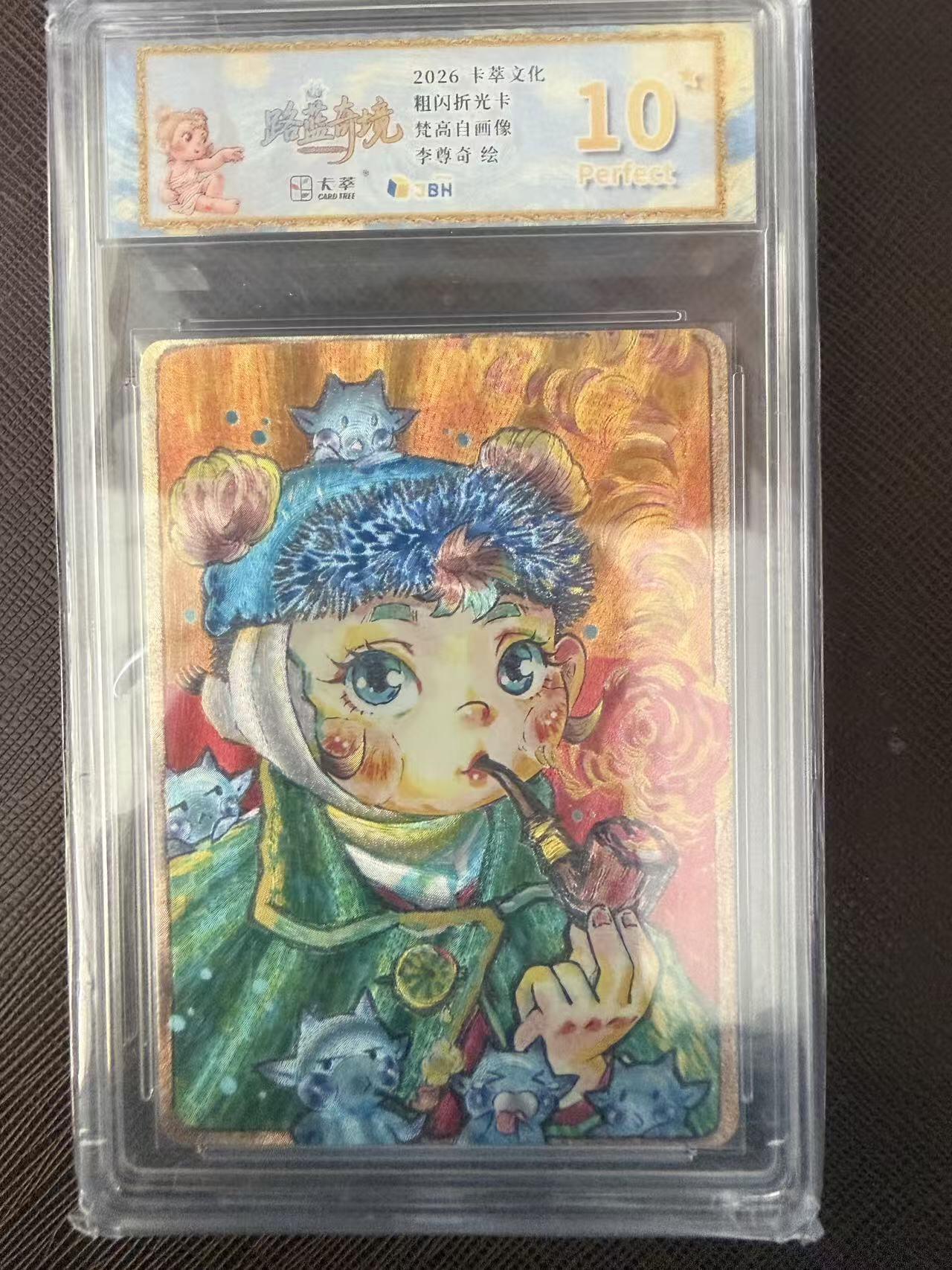 阳大大卡牌拍卖第109期（持续收拍品，周五晚上九点截拍，进群福利早知道）