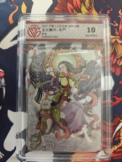 寸草不生 马年 第二期 - 万享×人文之宝金蛇狂舞 
玄女赐书-非严
折光
10g