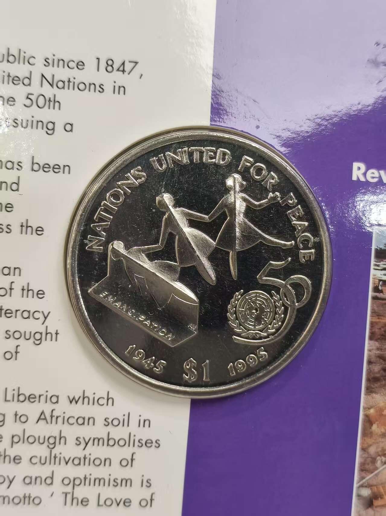G&W世界散币，银币处理专场（第47场） 利比里亚1995年1元  联合国成立50周年 纪念  克朗型