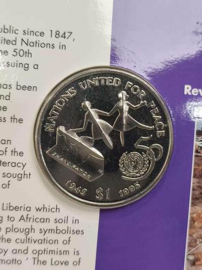 G&W世界散币，银币处理专场（第47场） - 利比里亚1995年1元  联合国成立50周年 纪念  克朗型