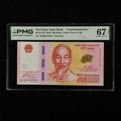 【亘邦集藏】第226期拍卖 - 2016年 越南纪念钞100盾 PMG 67EPQ NH00276756