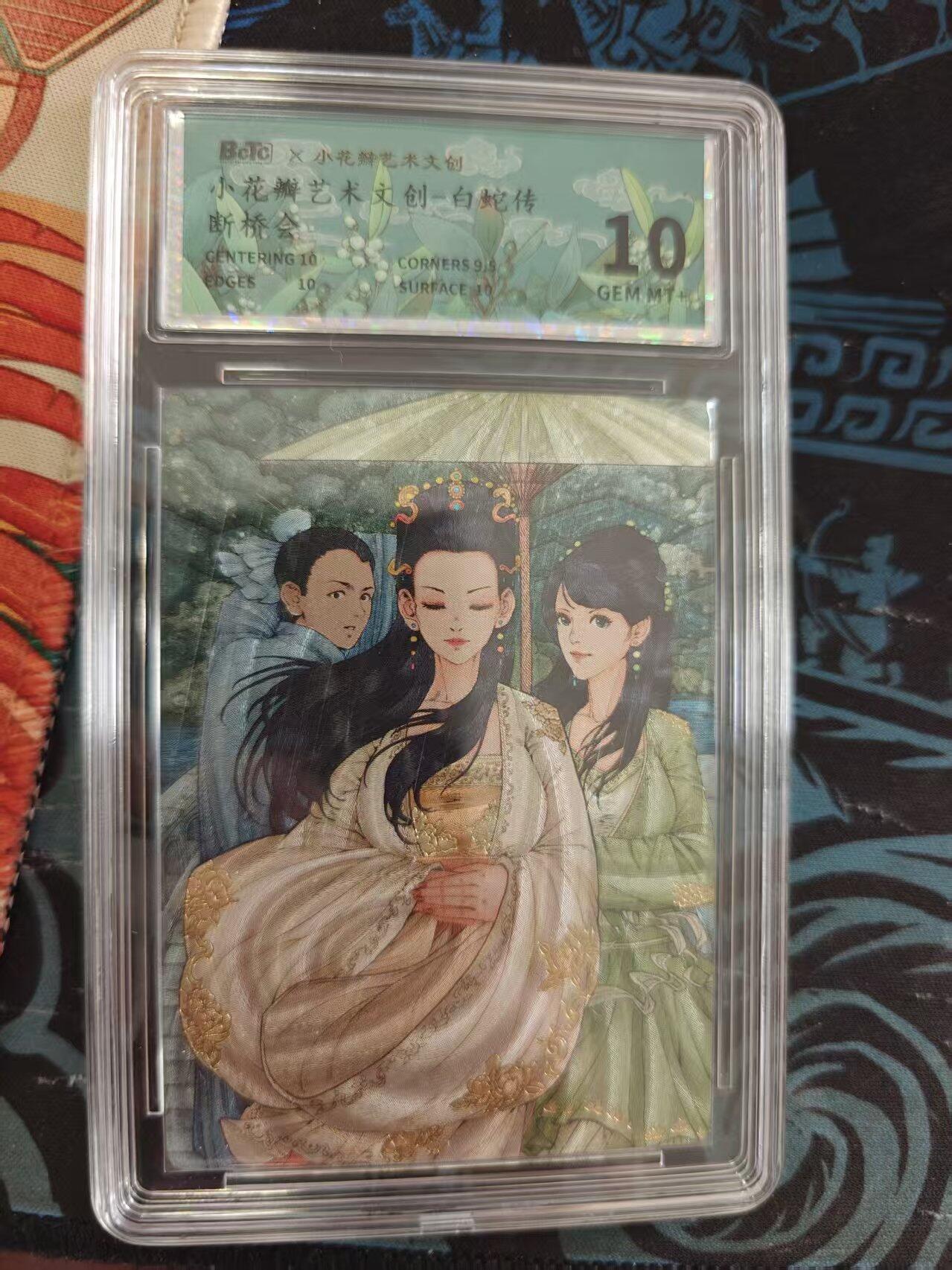 寸草不生 马年 第二期