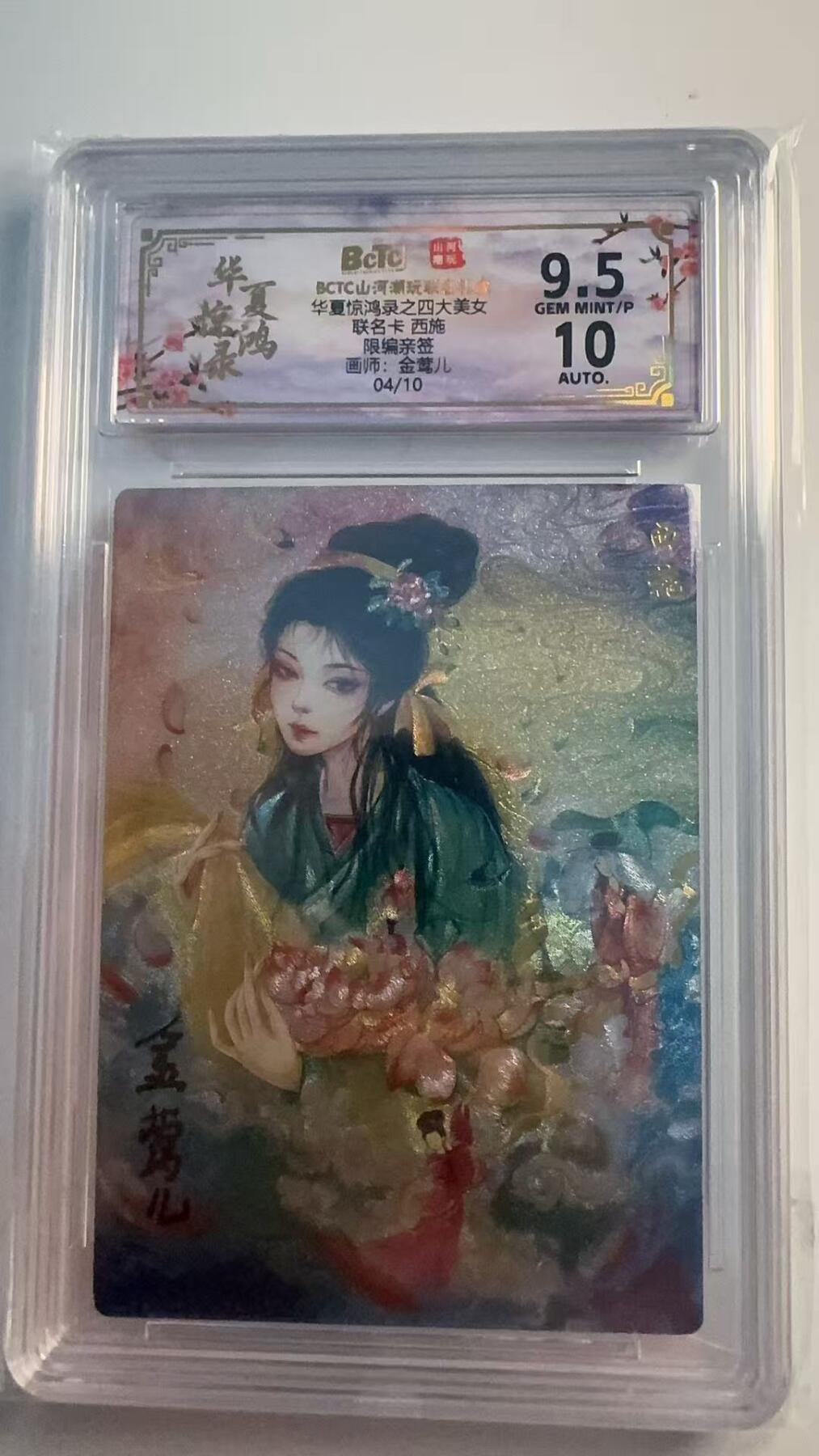 寸草不生 马年 第二期