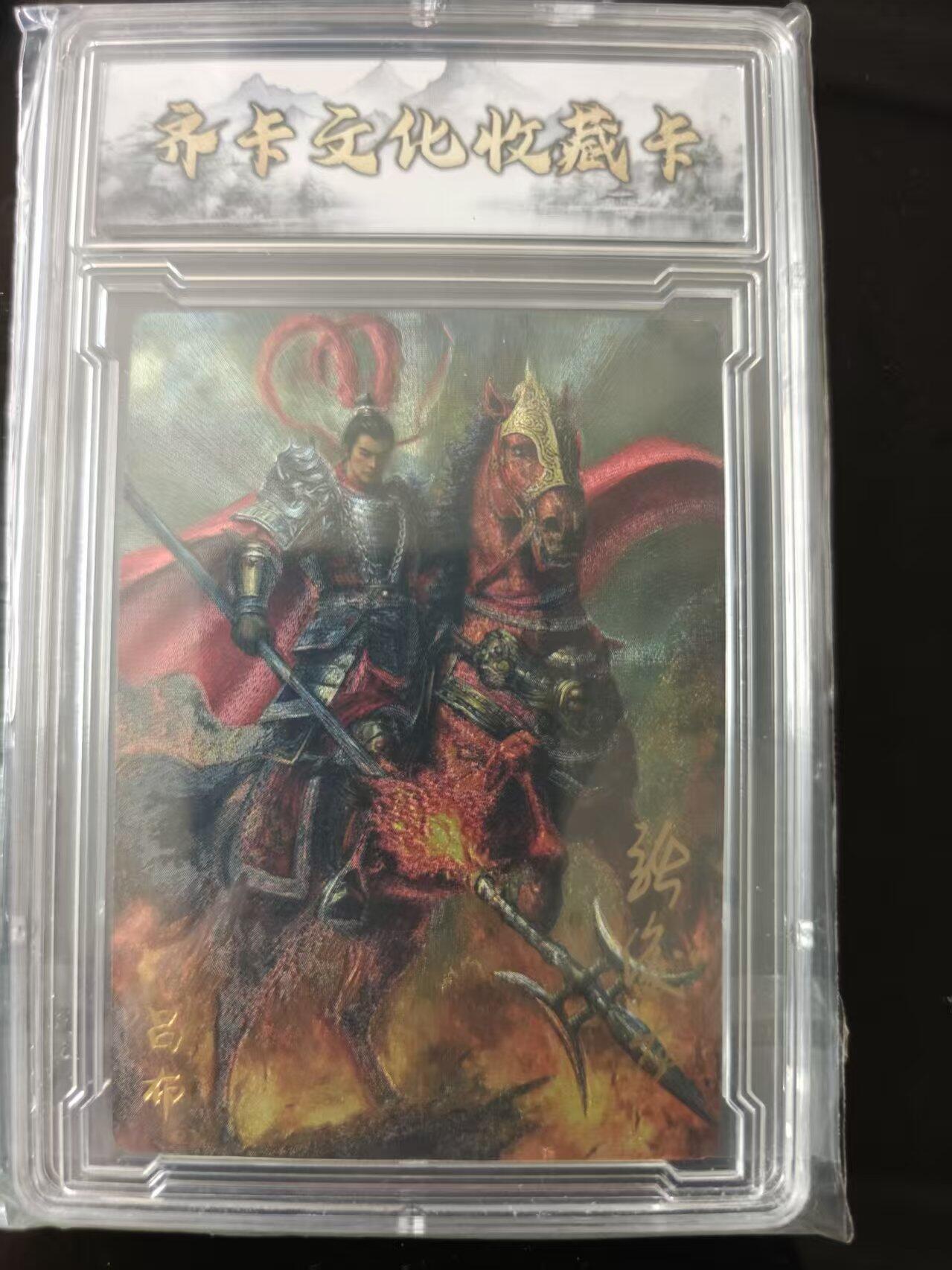 寸草不生 马年 第二期