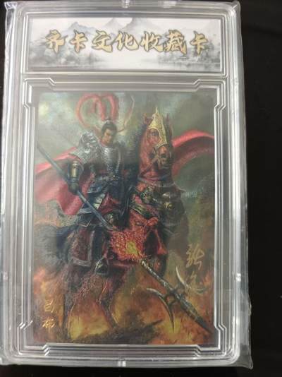 寸草不生 马年 第二期 - 【亲签】齐卡文化 张俊龙 吕布亲签 14/20