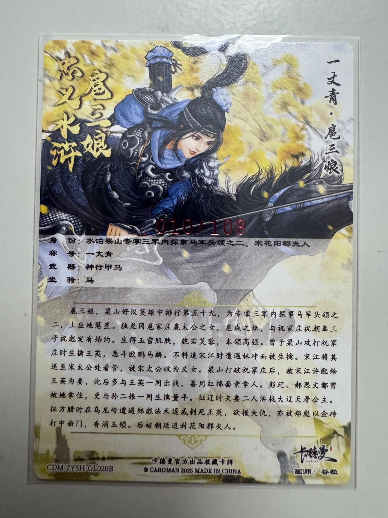 大麦马年第二场