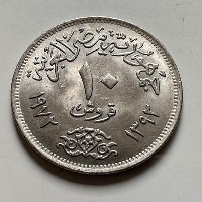 🌹外币初藏🌹🐯2026年第40场   每周二四六晚8️⃣点 世界钱币 - 埃及1972年 10皮阿斯特 a