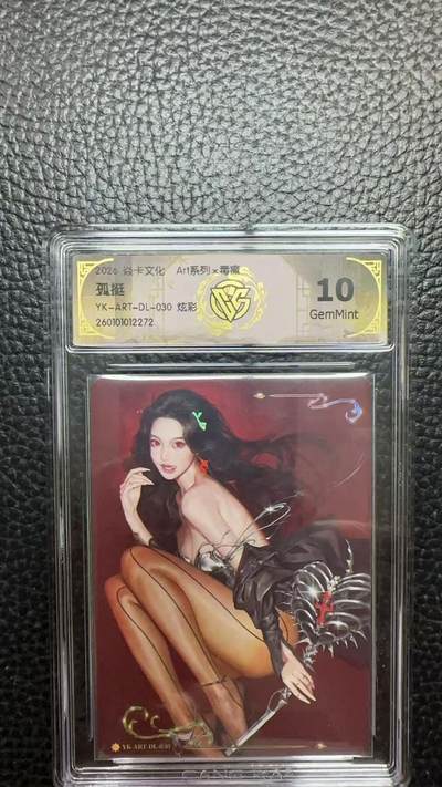 寸草不生 马年 第二期 - 焱卡文化 Art系列x毒瘤
孤挺
YK-ART-DL-030 炫彩 10g