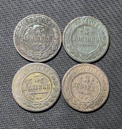 外国优质老铜币纪念币银币专场，周六晚上九点倒数截拍，满百包邮，周日发货,可寄存半年，喜欢朋友微信扫描二维码可直接参拍 - 沙俄3戈比4枚