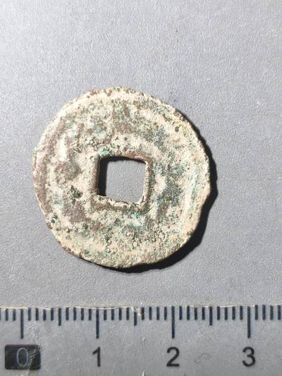 125期新疆红钱粟特钱币丝路钱币专场 - 突骑施汗钱