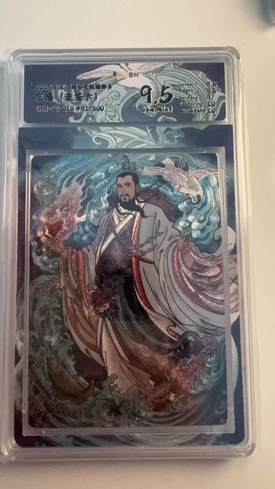 寸草不生 马年 第二期 - 【亲签】2025 同好会 群卡 左慈  亲签卡   491/500