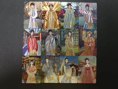 天玑星卡拍第186期《4.9周四截拍》持续收拍收评中 满赠卡需备注 - 【亲签卡】宁缺卡牌 红楼梦 百美图 粗闪 亲签卡 12张