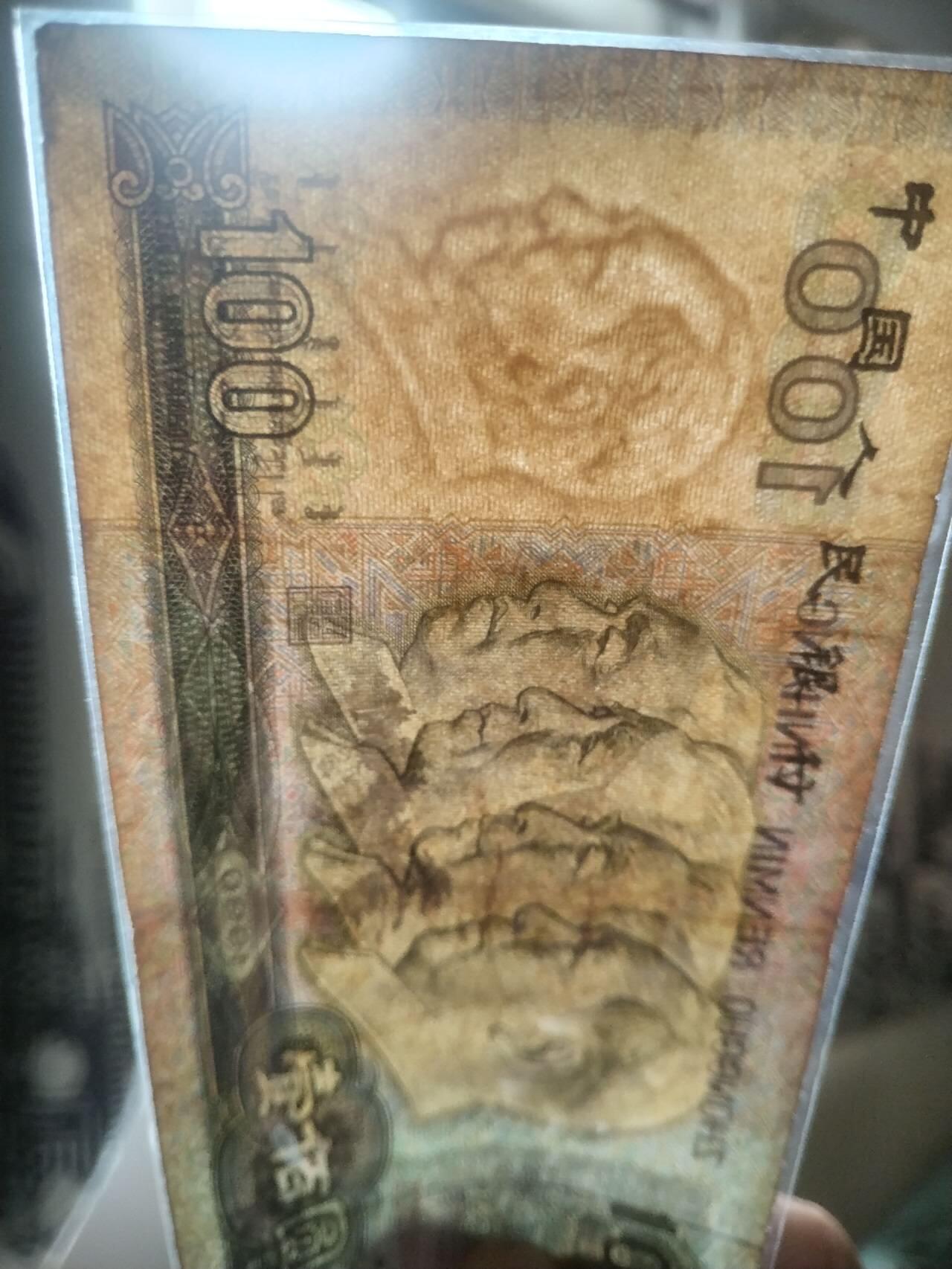 90100。3张好品。