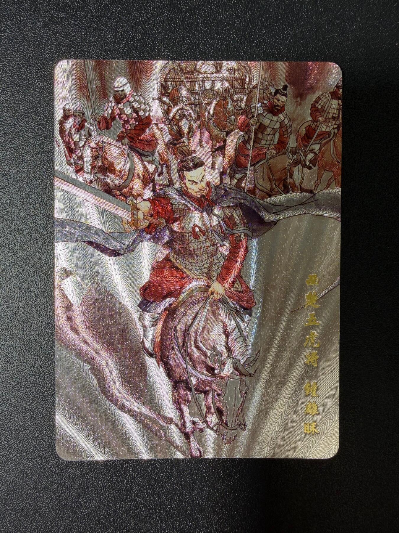 NO.30 好又多金牌大场，每周一站式配齐，方便凑单！（周6晚9点截拍，卖家送拍0抽成！） 超吉梦历代 五虎特卡 张导绘 钟离昧 粗闪