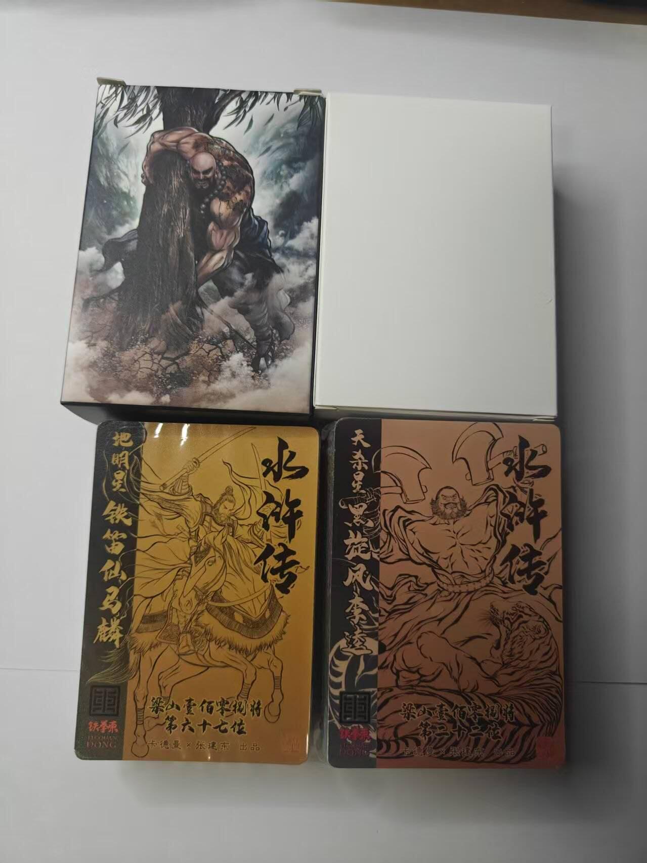 龙虎卡牌-八二场（满200元包邮，无佣金，每周六结拍，欢迎送拍） 【原封套卡】镜面套卡  卡德曼 铁拳东水浒 一、二弹