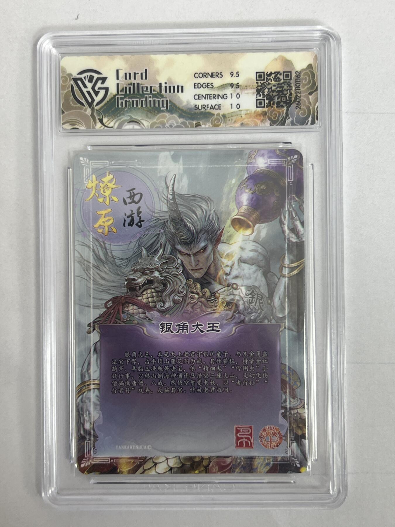 大麦马年第二场 2026 焱卡 燎原西游 巴丁 银角大王 星光 10G