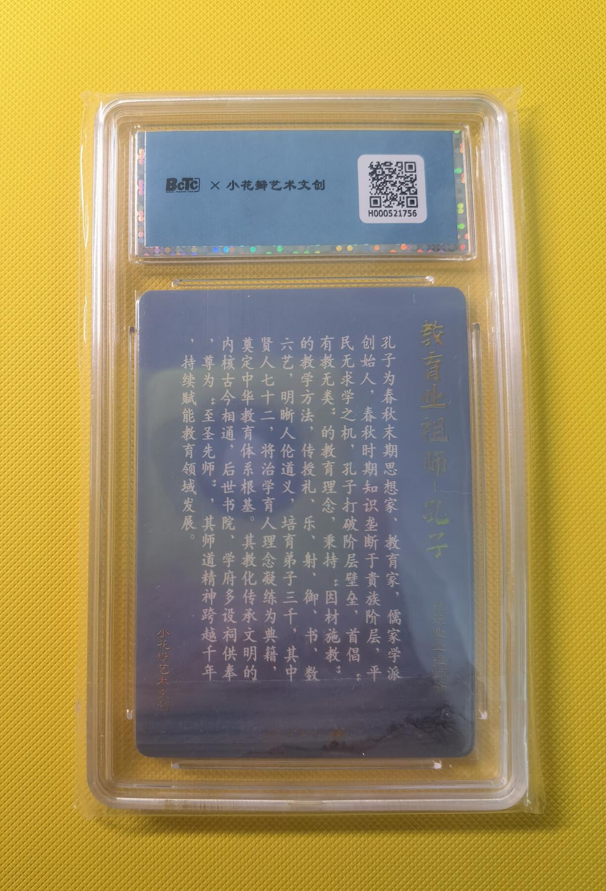 蜂潮卡牌  拍卖001期  小花瓣专场（4月10日  21点  截拍）