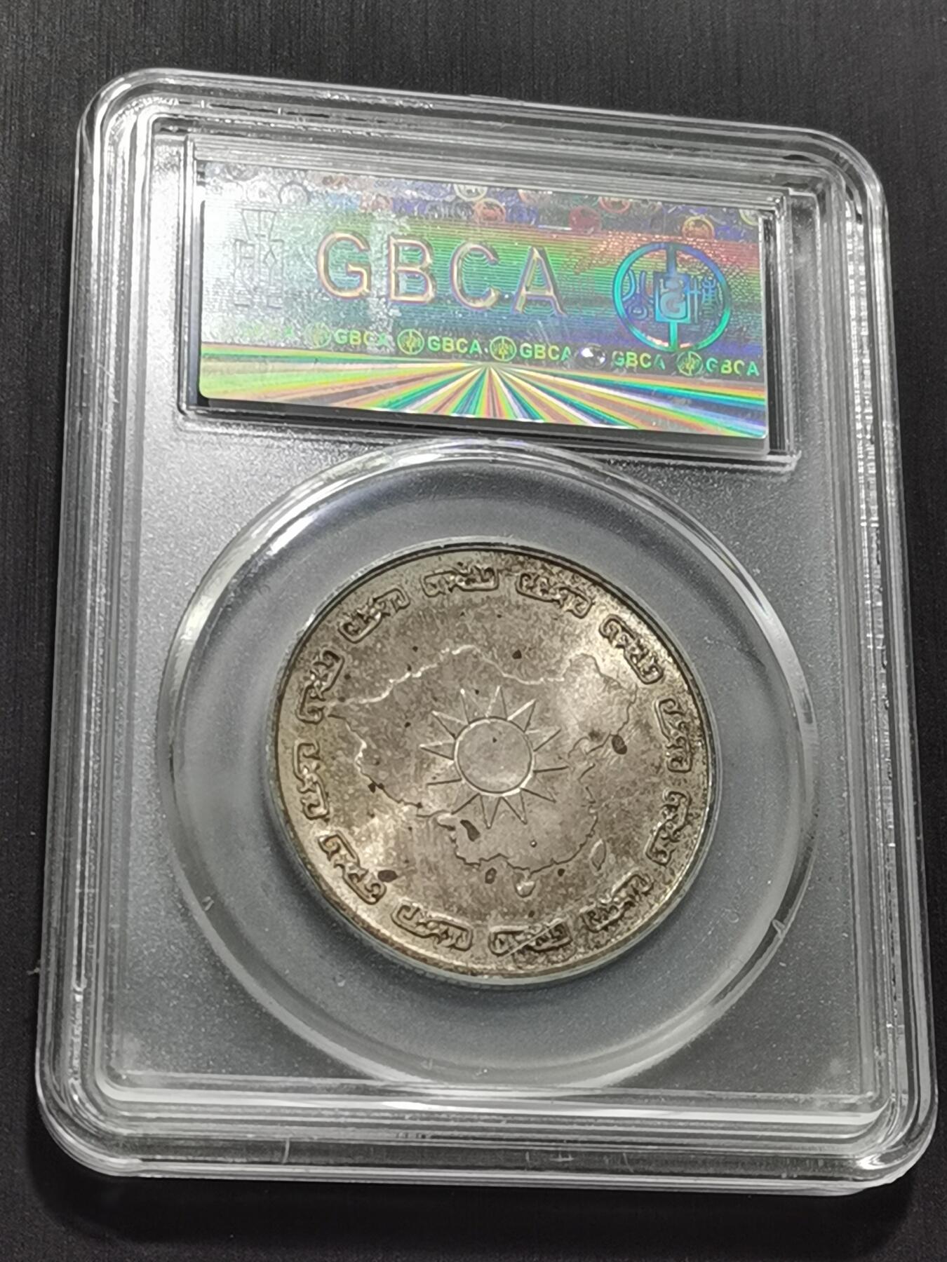 天下钱庄专场欢迎参拍 蒋公九秩银章