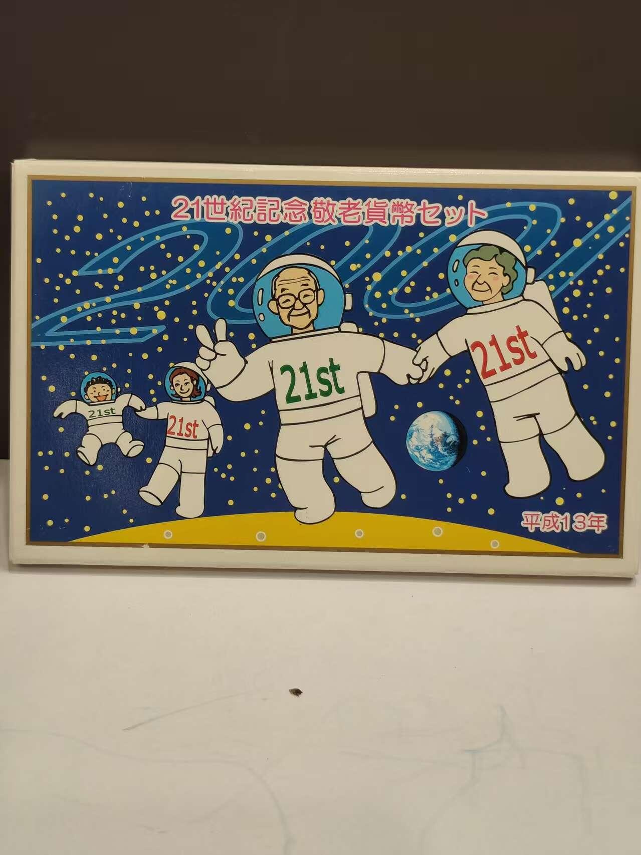 G&W世界散币，银币处理专场（第47场） 日本2001年7枚套  带1枚银章