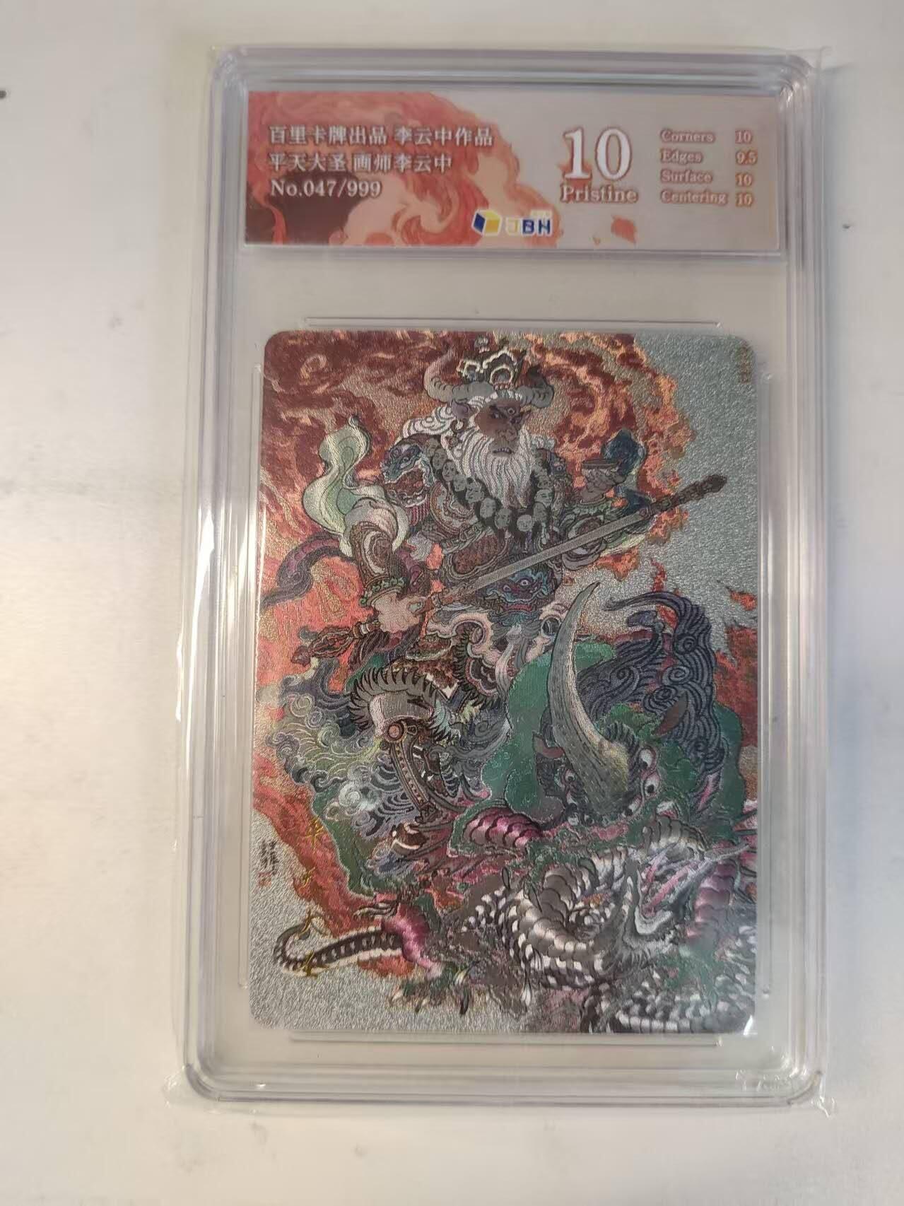 龙虎卡牌-八二场（满200元包邮，无佣金，每周六结拍，欢迎送拍）