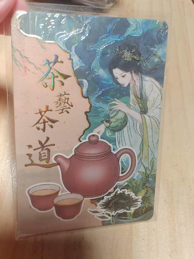 寸草不生 马年 第二期 - 大唐盛世茶艺茶道   085/199