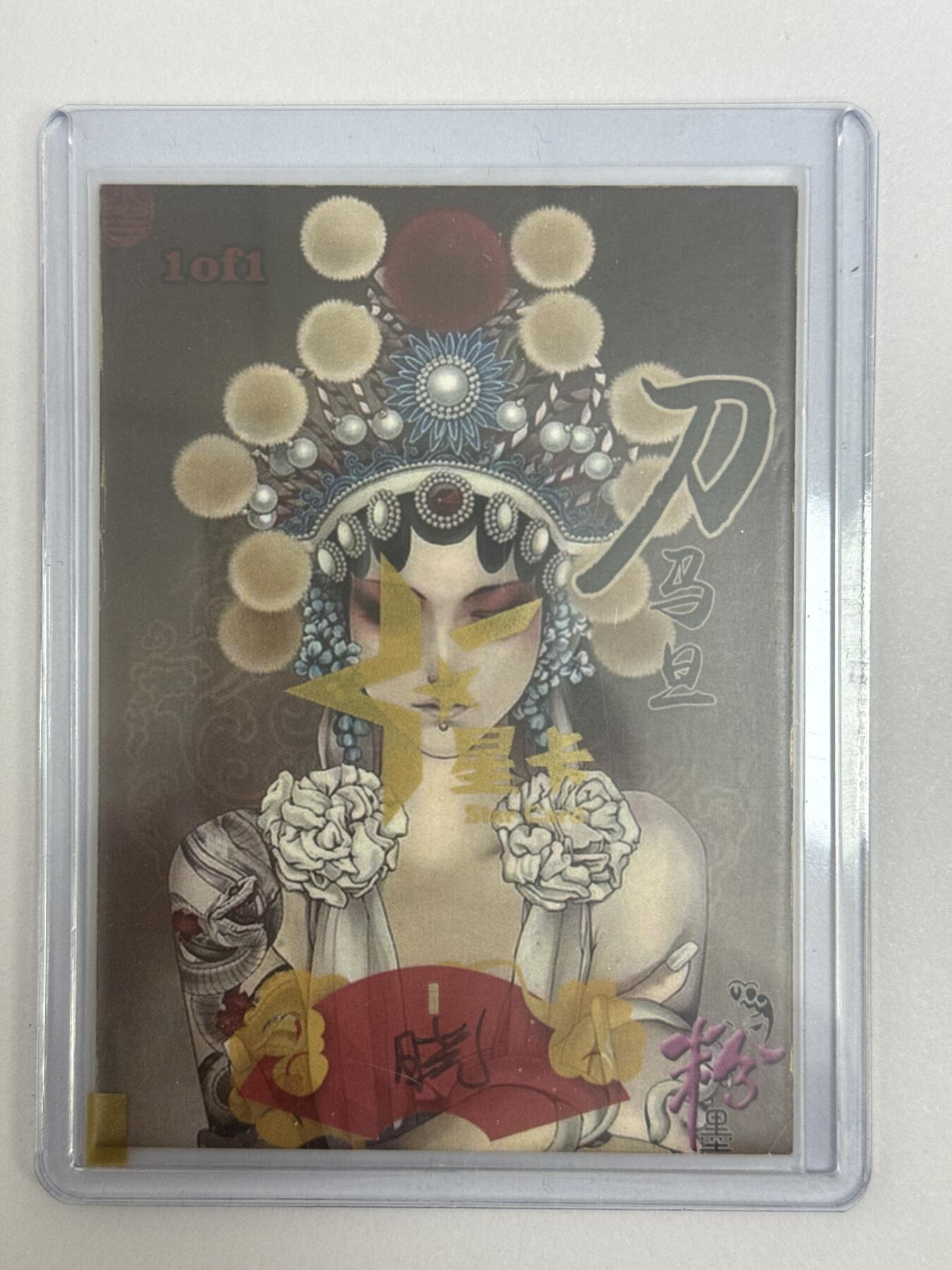 大麦马年第二场