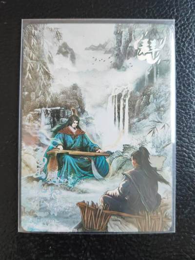 阳大大卡牌拍卖第109期（持续收拍品，周五晚上九点截拍，进群福利早知道） - 趣卡社同好会 高山流水遇知音