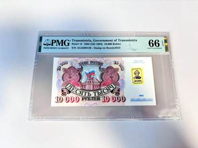 【Blue Auction】世界纸币精拍第807期——18级TOP拍卖/信誉/品质/专业/高效💫 - 【贴票版 无47】得涅斯特 1994年10000卢布 PMG66EPQ 