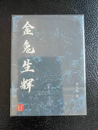 阳大大卡牌拍卖第109期（持续收拍品，周五晚上九点截拍，进群福利早知道） - 胡艺龙 金兔生辉 特卡