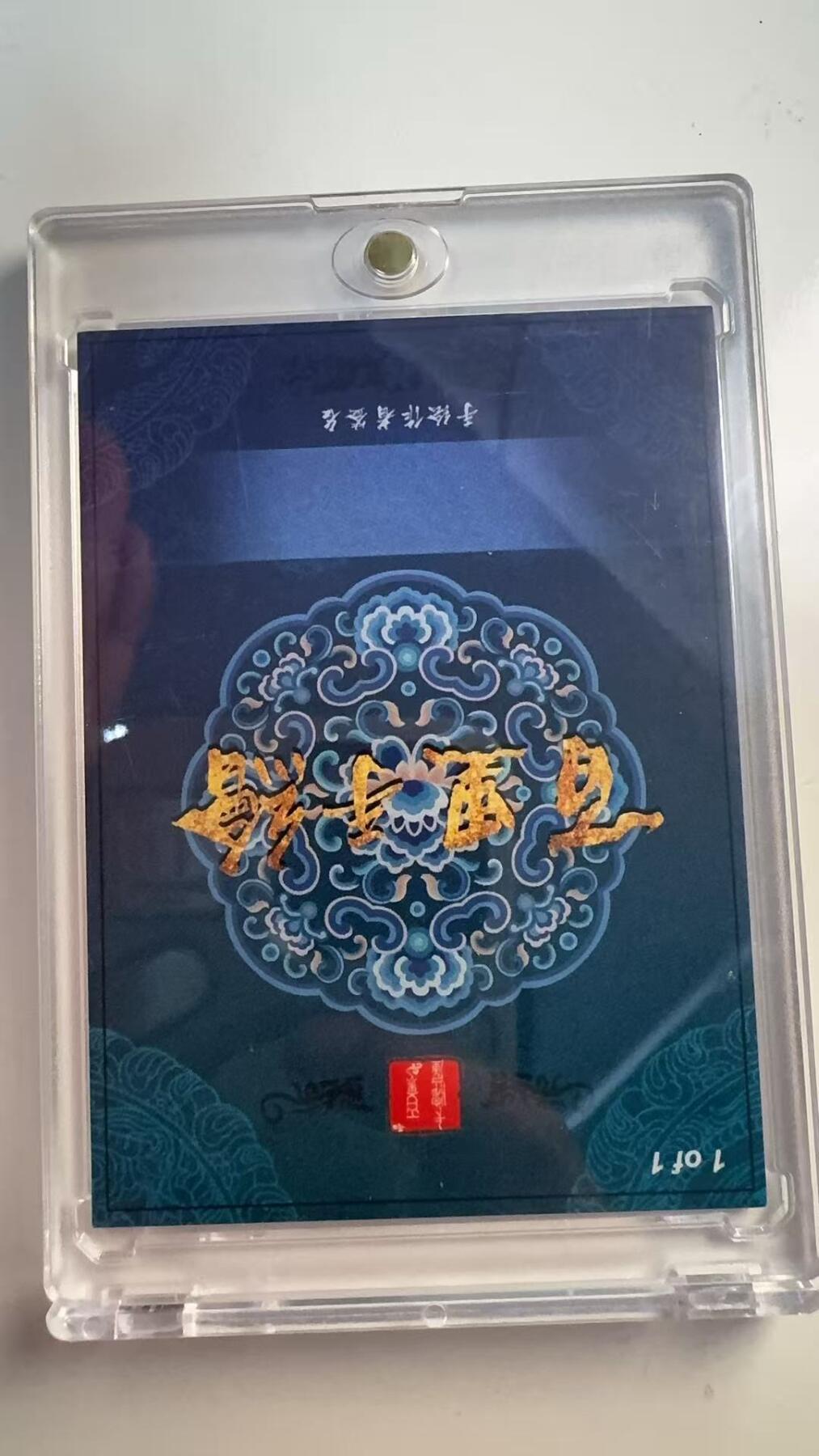 寸草不生 马年 第二期 【手绘】百里卡牌手绘 周腾